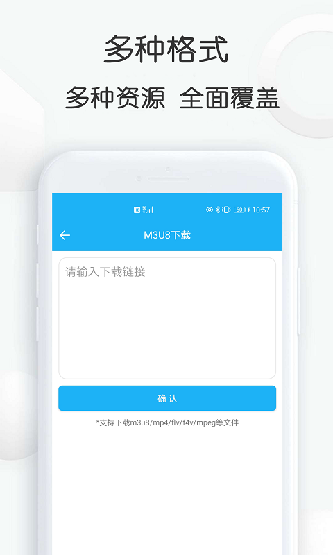 云雀idm网页视频下载器app 