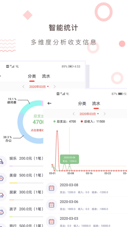 财务记账收支账本管家最新版 