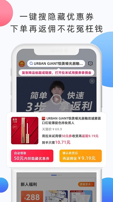 拉米试用app