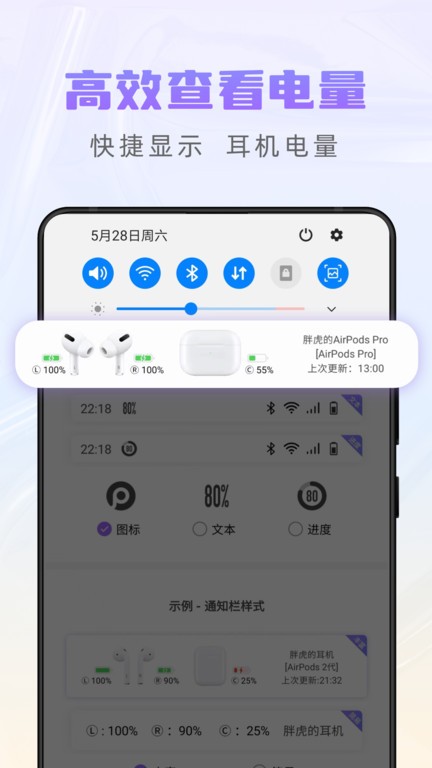 airpods king手机版