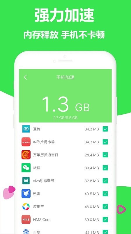 存储清理大师app 