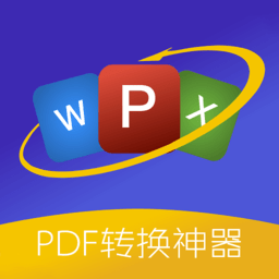 pdf转换器精灵客户端