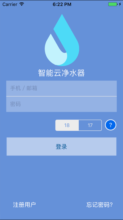 智能云净水app