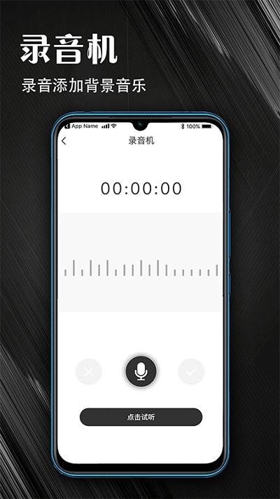 mp3音频提取器app