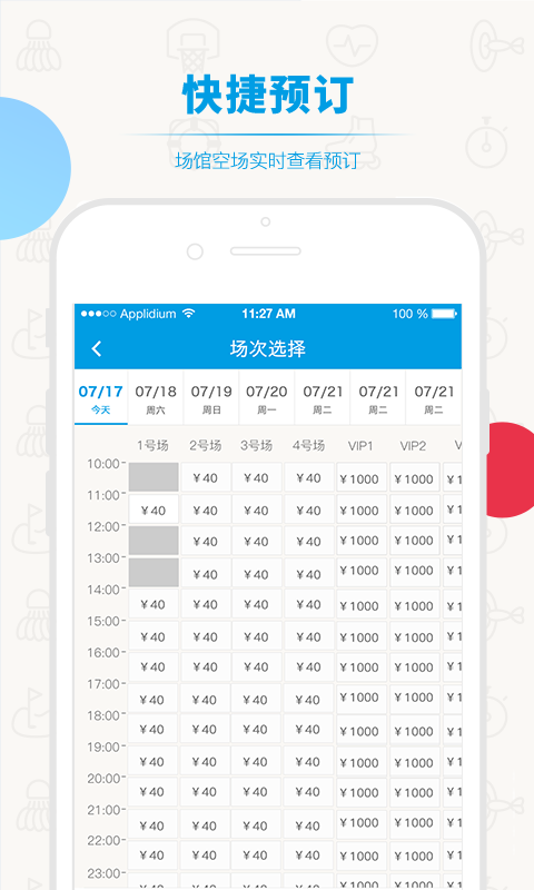 动网app