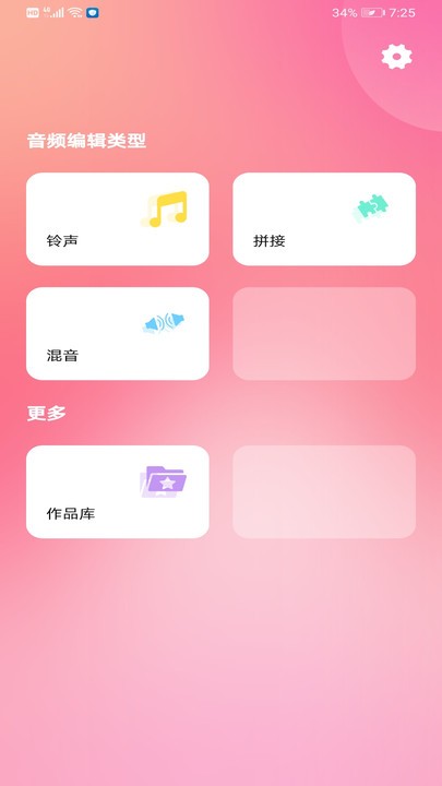 音乐音频剪辑制作软件 