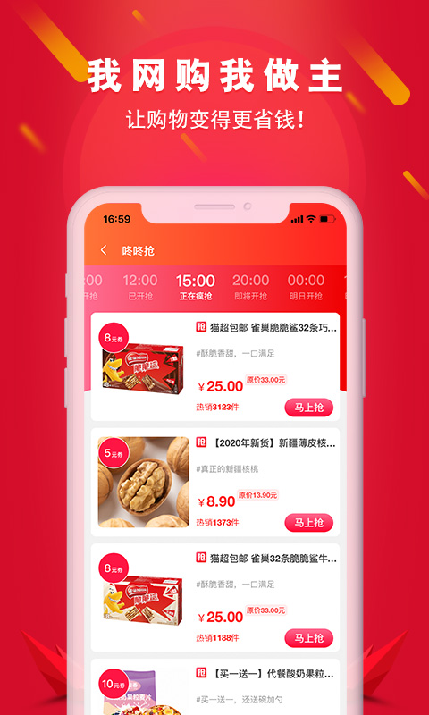 搜索券app