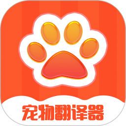 猫狗交流器app