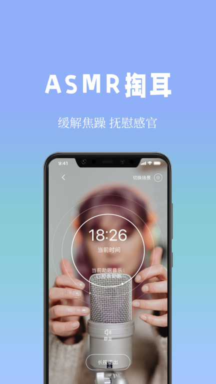 牛牛睡眠app