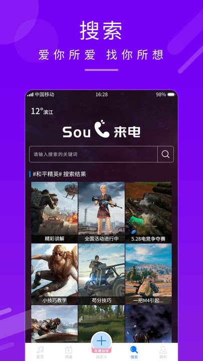 来电秀铃声app(改名为嗨来电秀)