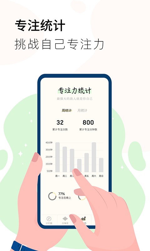 同学计时器app(改名计时器 timer)