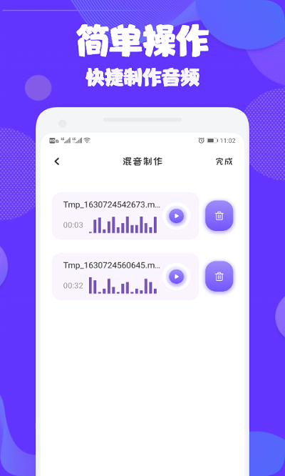 ad音频编辑大师软件 