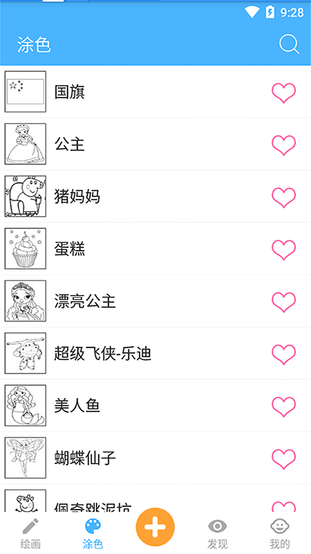 宝宝儿童学画画app 