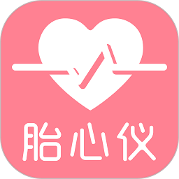 fetalheart胎心仪app最新免费版
