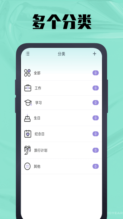 时间计算器鸭app