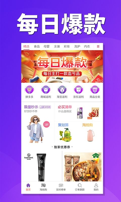 券店内部券app