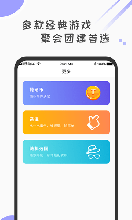 小决定转盘选择器app