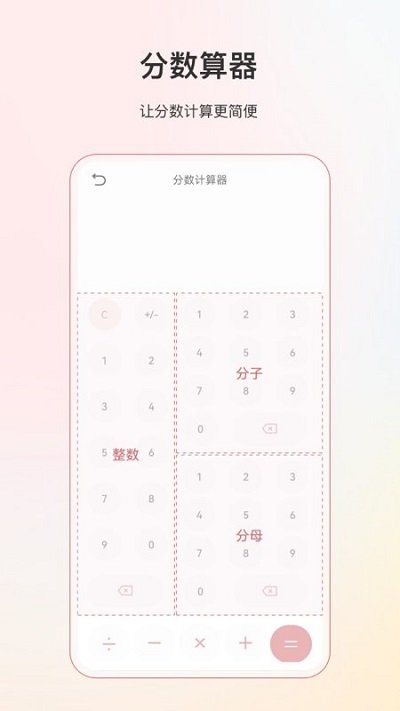 小明计算器app 