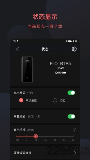 fiio control app