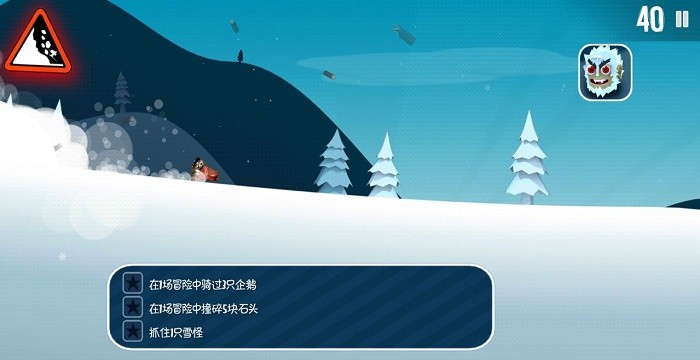 skisafari正式版游戏 v2.3.7.05