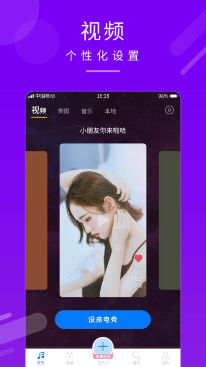 来电秀铃声app(改名为嗨来电秀)