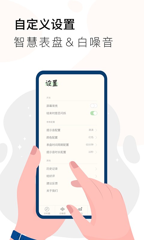 同学计时器app(改名计时器 timer)