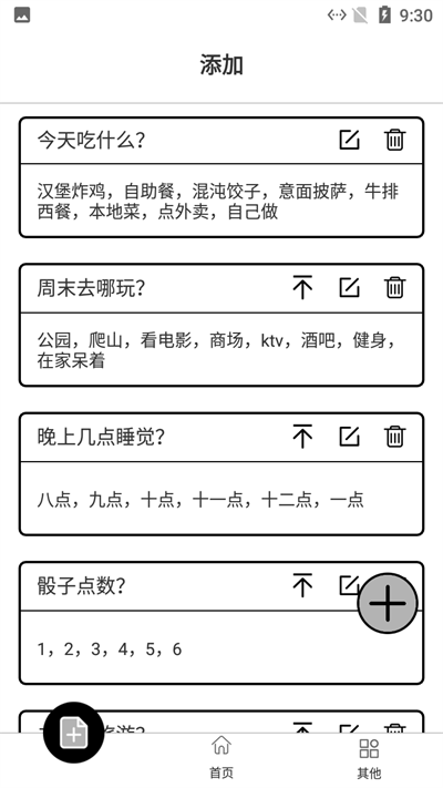 莲花大转盘app