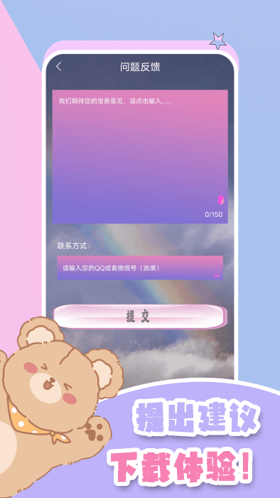 元气小熊壁纸app