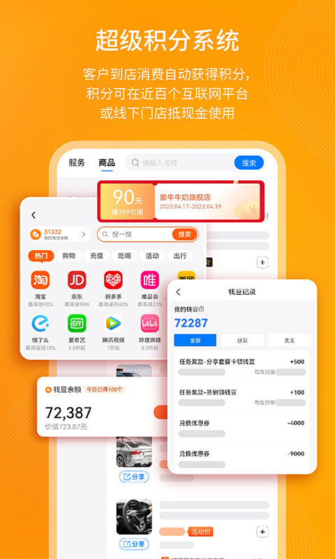 钱师傅门店app 