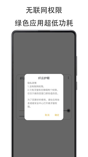 纤云护眼app官方版