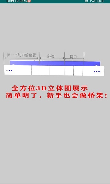 桥架计算器教程app 