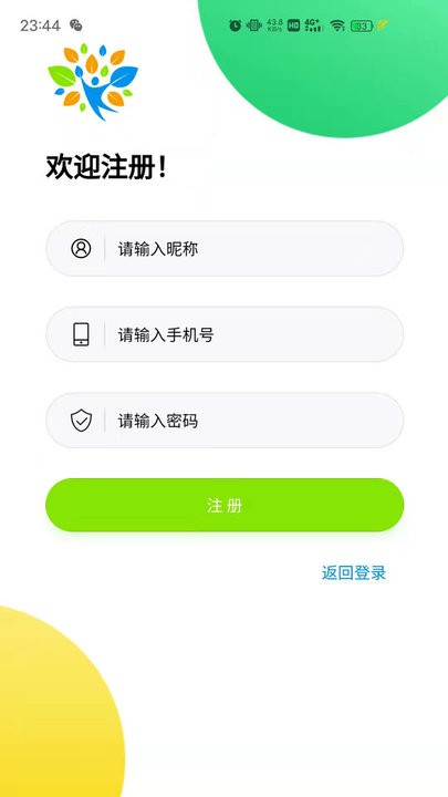 完备程序题库app