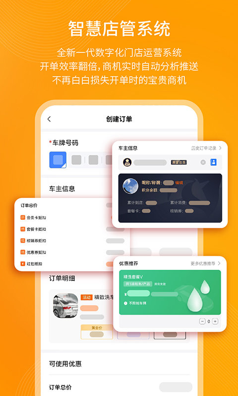 钱师傅门店app 