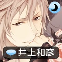 侍寝男友井上和彦游戏 v1.5