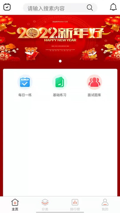 完备程序题库app