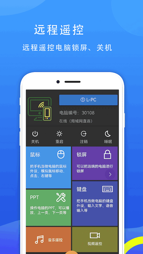 77电脑助手app