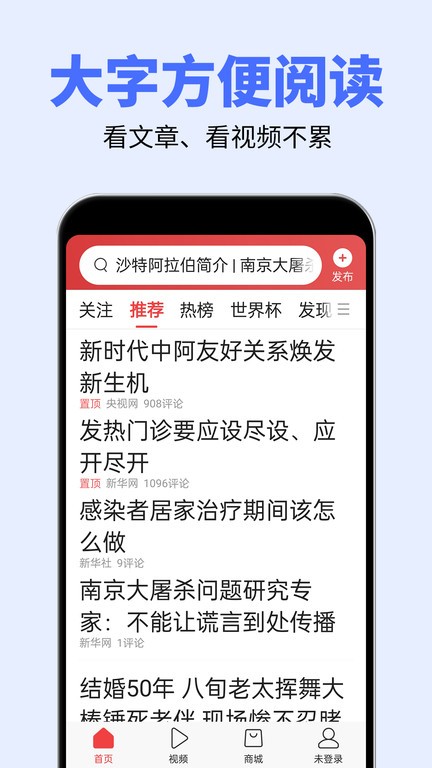 手机大字体设置app(秦网大字体) 