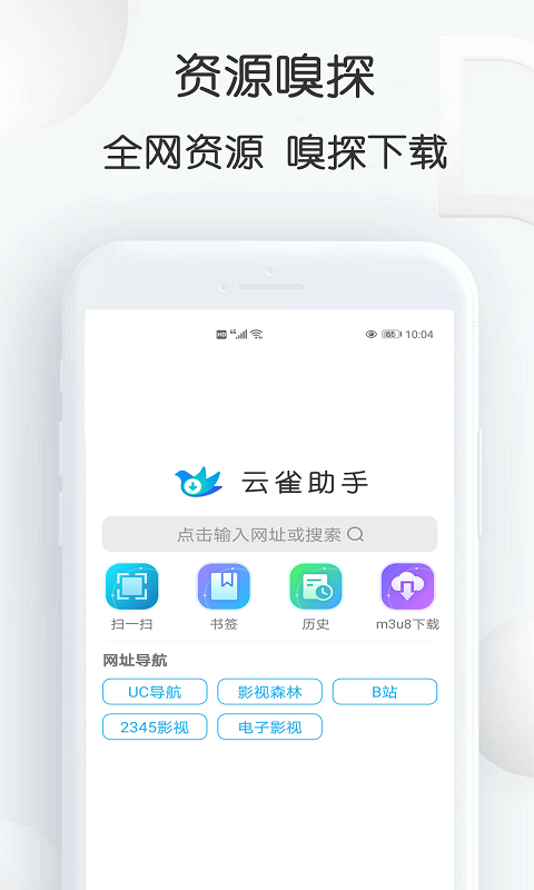 云雀idm网页视频下载器app 