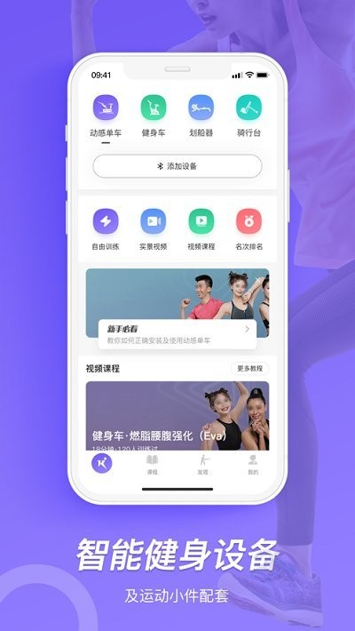 KWEI运动app