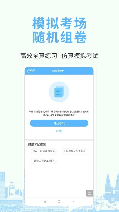 职业资格考试宝典app