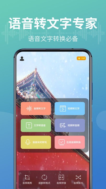 一键文字转语音app 