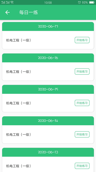 一级建造师机电工程app手机版