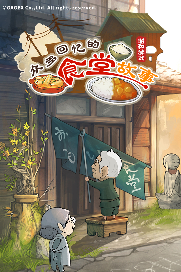 众多回忆的食堂故事