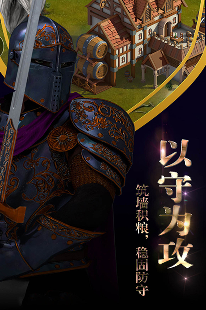 霸王之心