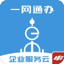 随申办企业云