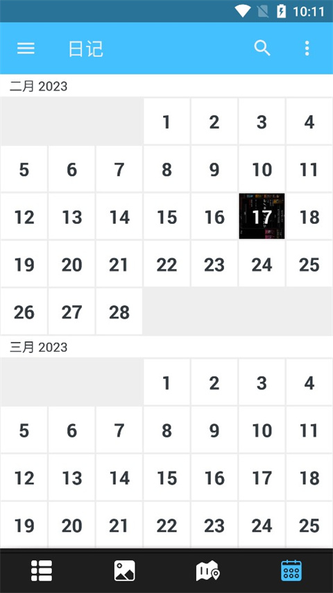 日历视图界面