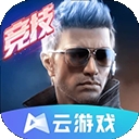  穿越火线云游戏