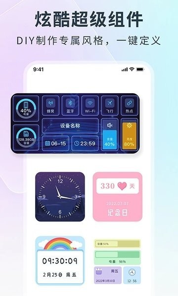 锁屏启动小组件鸭app