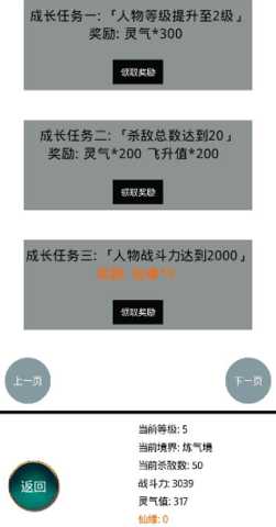 九州修仙传