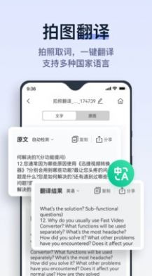 拍试卷试卷批改APP